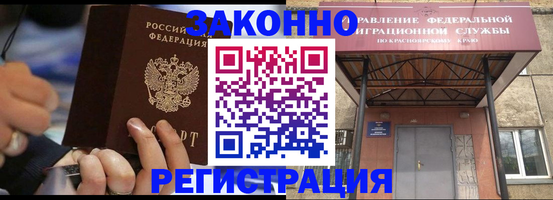 прописка для кредита в Белгородской области