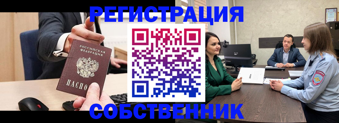 временная регистрация гарантия в Белгородской области